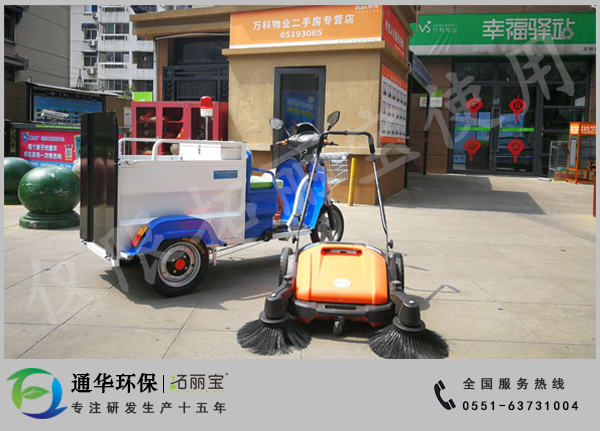 給萬(wàn)科物業(yè)配送保潔車(chē)和掃地車(chē)